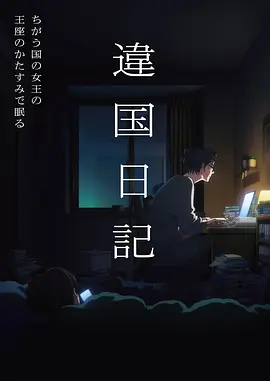 星图航线志 条目图鉴卡片封面
